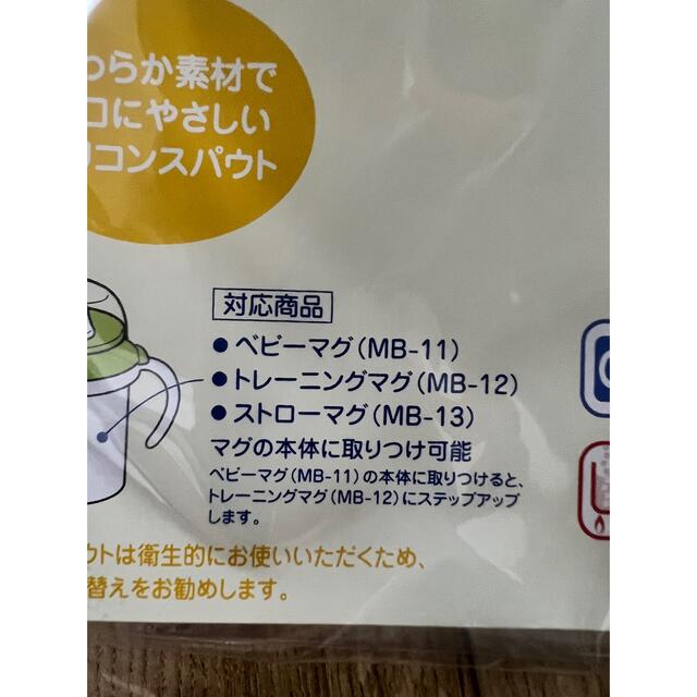 familiar(ファミリア)の【新品】familiar スパウトキャップセット キッズ/ベビー/マタニティの授乳/お食事用品(マグカップ)の商品写真