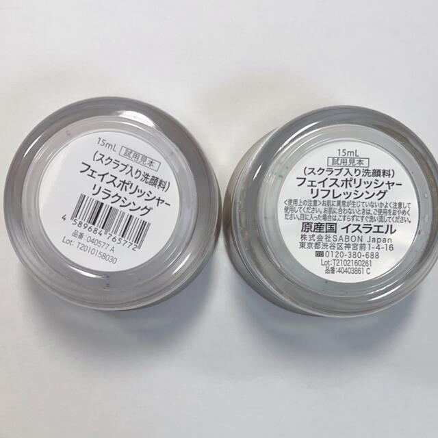 SABON(サボン)のSABON フェイスポリッシャー コスメ/美容のスキンケア/基礎化粧品(洗顔料)の商品写真