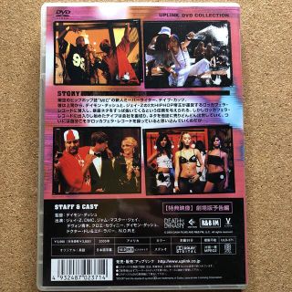 デス・オブ・ア・ダイナスティ／HIP HOPは死なないぜ！ DVDの ...