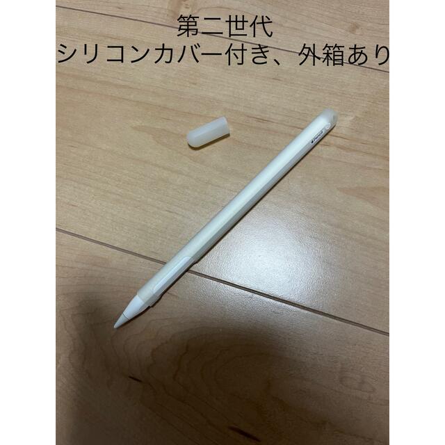 スマホアクセサリー その他 Apple pencil 第二世代 純正 | www.myglobaltax.com