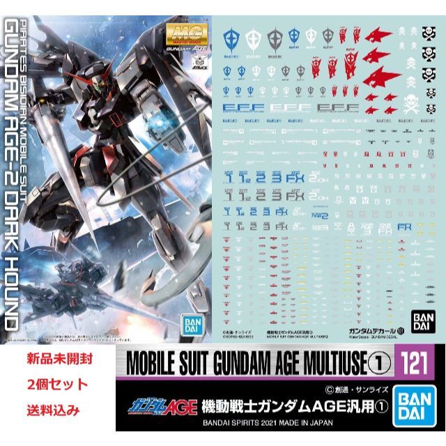 MG 1/100 AGE-2 ダークハウンド＋デカール AGE汎用1　2セット