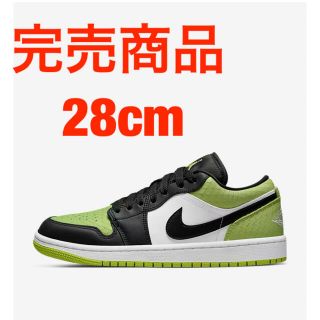 ナイキ(NIKE)のナイキ ウィメンズ エアジョーダン1  ロー　28cm(スニーカー)