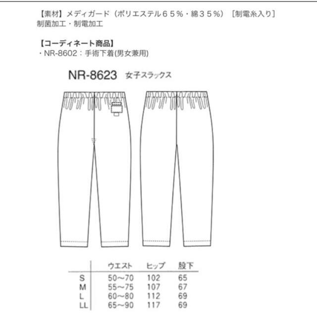 NAGAILEBEN(ナガイレーベン)のナガイレーベン  白衣　上下セット レディースのレディース その他(その他)の商品写真