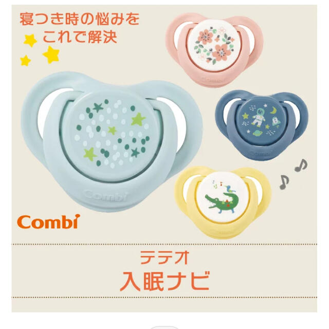 combi(コンビ)のテテオ　おしゃぶりL キッズ/ベビー/マタニティのキッズ/ベビー/マタニティ その他(その他)の商品写真