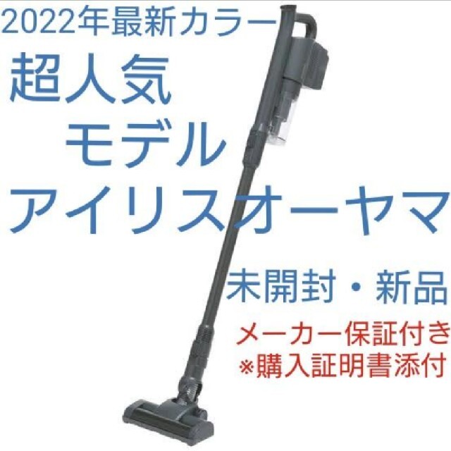 新品 未使用 アイリスオーヤマ コードレス サイクロン 掃除機   車内掃除