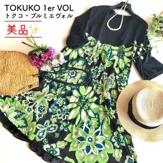 トクコプルミエヴォル(TOKUKO 1er VOL)の[美品✨]トクコ・プルミエヴォル ブラック×グリーン フラワー柄ロングワンピース(ロングワンピース/マキシワンピース)