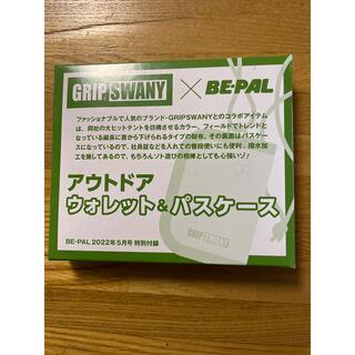 GRIPSWANY  BE-PAL(その他)