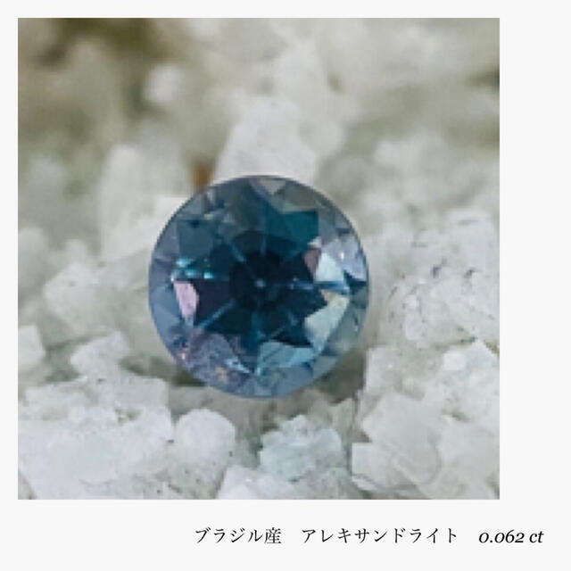 R0502-2)『ブラジル産』天然アレキサンドライト ルース 0.062ct