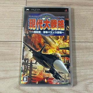 プレイステーションポータブル(PlayStation Portable)の現代大戦略～一触即発・軍事バランス崩壊～ PSP(携帯用ゲームソフト)