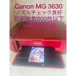 キヤノン(Canon)のプリンター　Canon MG 3630 人気のレッド‼️(PC周辺機器)