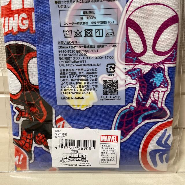 MARVEL 【専用】スパイダーマン ランチ巾着の通販 by かるび's shop｜マーベルならラクマ