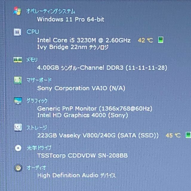 SSD240GB⭐WEBカメラ ⭐バイオ⭐Core i5⭐ホワイトノートパソコン