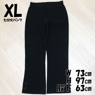 XL　黒　デザインカジュアルパンツ　大きいサイズ(クロップドパンツ)