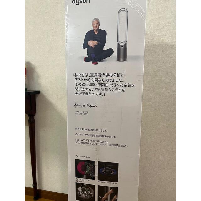 Dyson(ダイソン)のダイソン　purifier cool TP07 WS スマホ/家電/カメラの生活家電(空気清浄器)の商品写真