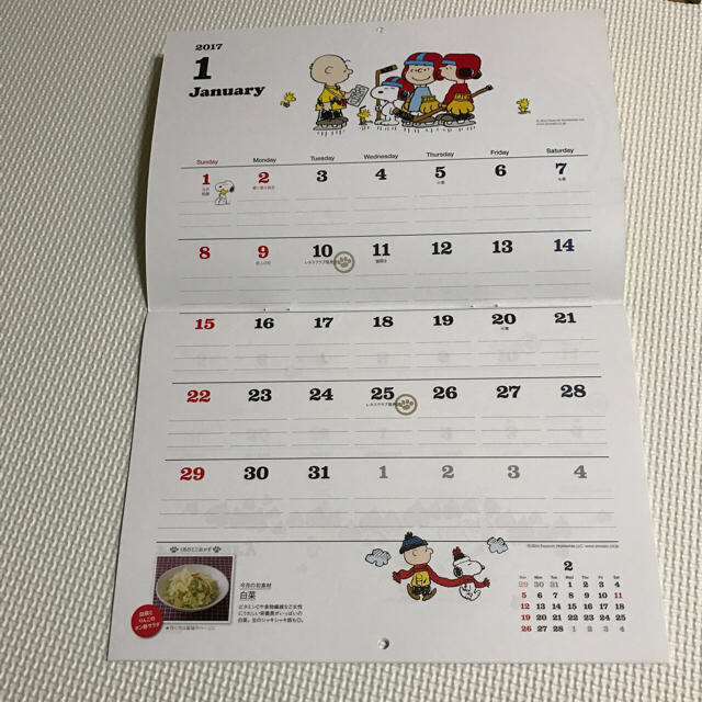 レタスクラブ スヌーピーカレンダー17の通販 By Puipui ラクマ