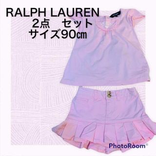 ラルフローレン(Ralph Lauren)の子供服　ラルフローレン　サイズ90cm  上下セット(ワンピース)