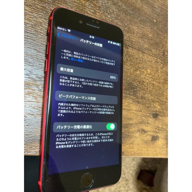 iPhone(アイフォーン)の専用です。iPhone SE 第二世代　64ギガ スマホ/家電/カメラのスマートフォン/携帯電話(スマートフォン本体)の商品写真