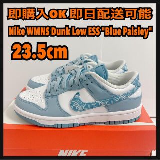 ナイキ(NIKE)の23.5cm ナイキ ダンク ペイズリー ブルー エッセンシャル(スニーカー)