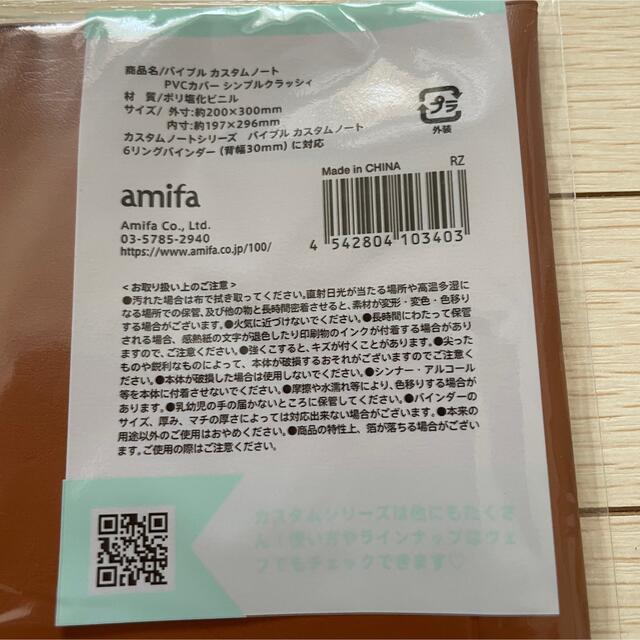 茶灰白3点★amifa 6リング バイブルサイズカバー インテリア/住まい/日用品の文房具(ファイル/バインダー)の商品写真