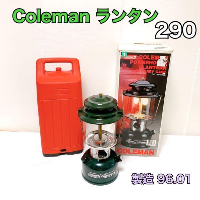 コールマン ランタン Coleman 290 Limited Edition florestacomercial