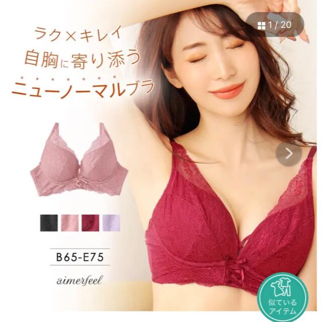 aimer feel(エメフィール)の*aimerfeel* レースアップリボン ブラジャー　D70 レディースの下着/アンダーウェア(ブラ)の商品写真