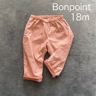 ボンポワン(Bonpoint)のボンポワン☆18mコットンパンツ(パンツ)