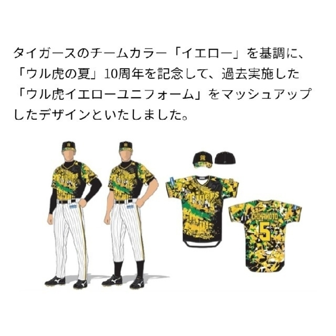 阪神タイガース(ハンシンタイガース)の新品【阪神☆2022ウル虎の夏☆応援ユニフォーム】阪神タイガース☆送料無料☆ スポーツ/アウトドアの野球(応援グッズ)の商品写真