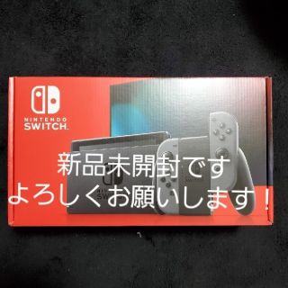 Nintendo Switch　本体　新品未開封(家庭用ゲーム機本体)