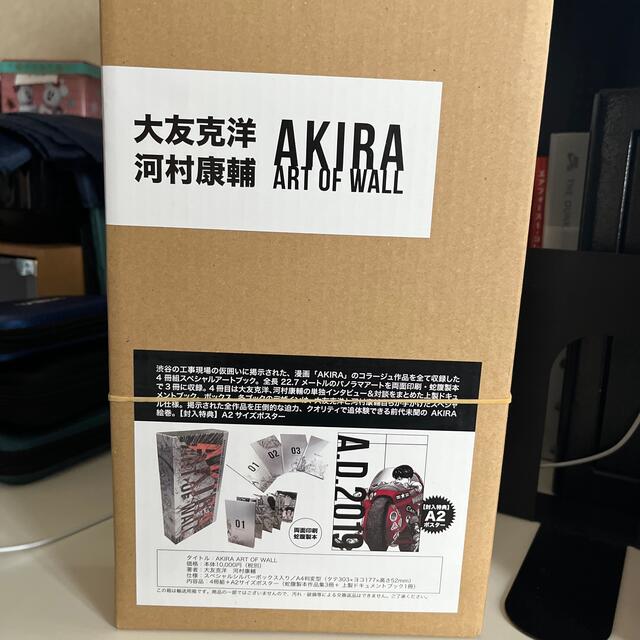 【新品未使用】AKIRA ART OF WALL
