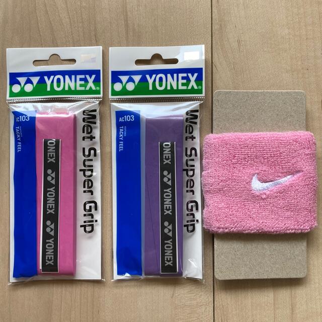 YONEX(ヨネックス)のYONEXウェットスーパーグリップ2本 NIKE スウッシュ リストバンド スポーツ/アウトドアのテニス(その他)の商品写真