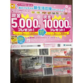 マルちゃん バーコード３枚 ハガキ１枚 焼そば(その他)