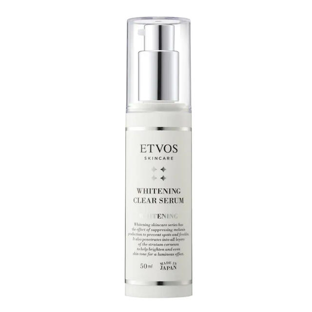 ETVOS(エトヴォス)のエトヴォス ホワイトニングクリアセラム50ml 2本セット(美容液) コスメ/美容のスキンケア/基礎化粧品(美容液)の商品写真
