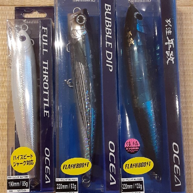 SHIMANO　バブルディップ220