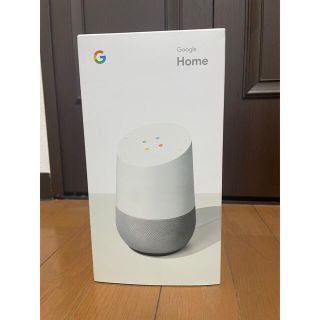 グーグル(Google)のGoogle Home(スピーカー)