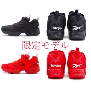 リーボック(Reebok)の今だけ！限定品☆ポンプフューリー ☆オールレッド☆赤☆23.5(スニーカー)