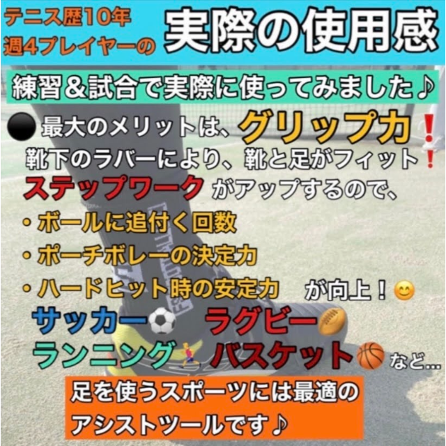 ３足セット グリップソックス サッカー バスケ 靴下 伸縮 トゥルーソックス 風 スポーツ/アウトドアのサッカー/フットサル(シューズ)の商品写真