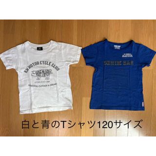 クリフメイヤー(KRIFF MAYER)の☆白と青のTシャツ120サイズ☆2枚セット^ ^(Tシャツ/カットソー)