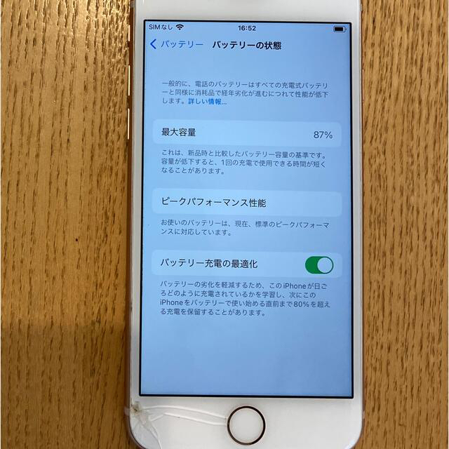 iPhone(アイフォーン)のiPhone 8 64GB 本体　ゴールド　SIMフリー　バッテリー容量87% スマホ/家電/カメラのスマートフォン/携帯電話(スマートフォン本体)の商品写真