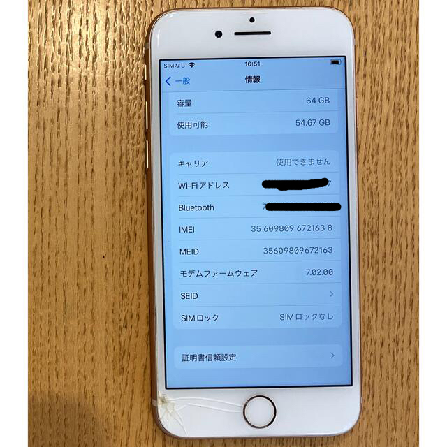 iPhone(アイフォーン)のiPhone 8 64GB 本体　ゴールド　SIMフリー　バッテリー容量87% スマホ/家電/カメラのスマートフォン/携帯電話(スマートフォン本体)の商品写真