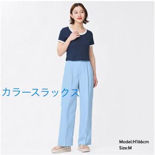 ジーユー(GU)のGU☆カラースラックス☆新品未使用☆ライトブルー(カジュアルパンツ)