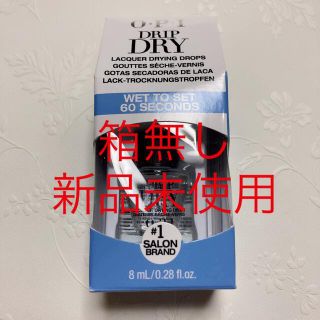 オーピーアイ(OPI)のOPI オーピーアイ ドリップドライ 8ml 箱無し マニキュア速乾剤(その他)