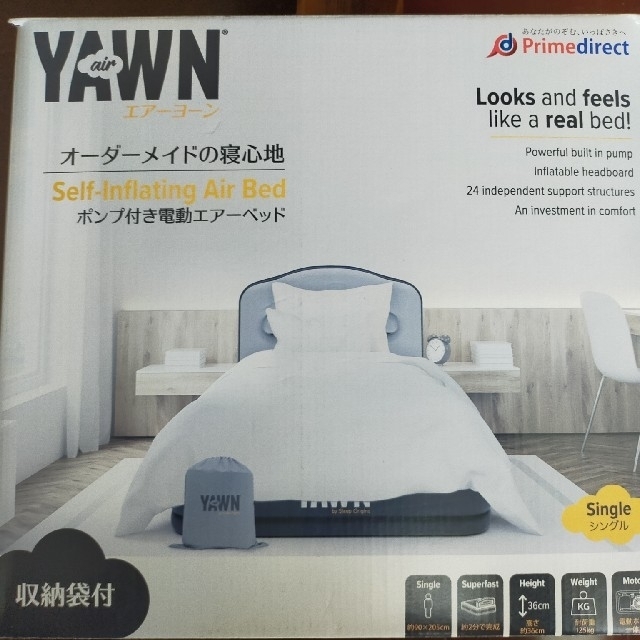 エアーベッド電動ポンプ内装airYAWN