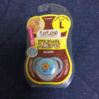 コンビ(combi)のteteo 入眠ナビ L(その他)