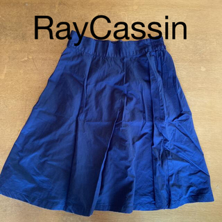 レイカズン(RayCassin)のRayCassin/レイカズン  濃紺　ネイビーフレアスカート　綿100%(ひざ丈スカート)