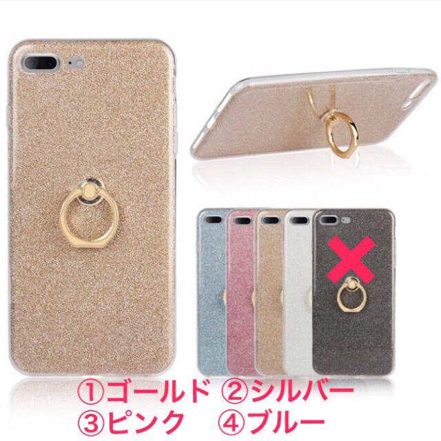 リング付き♪ iPhoneケース ラメ iPhone7ケースの通販 by ★iPhoneケース販売★｜ラクマ