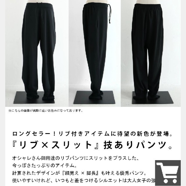 antiqua(アンティカ)の裾リブスリットパンツ パンツ レディース ボトムス ロング レディースのパンツ(カジュアルパンツ)の商品写真