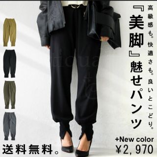 アンティカ(antiqua)の裾リブスリットパンツ パンツ レディース ボトムス ロング(カジュアルパンツ)