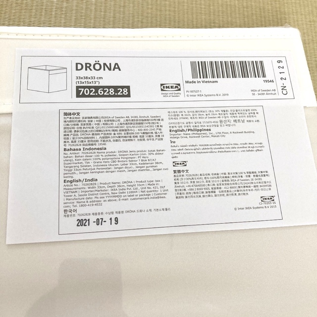 DRONA ドローナ　IKEA 4個セット インテリア/住まい/日用品の収納家具(ケース/ボックス)の商品写真