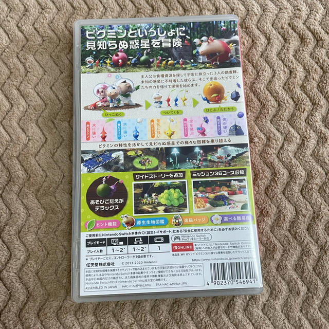 任天堂(ニンテンドウ)のピクミン3 デラックス Switch エンタメ/ホビーのゲームソフト/ゲーム機本体(家庭用ゲームソフト)の商品写真