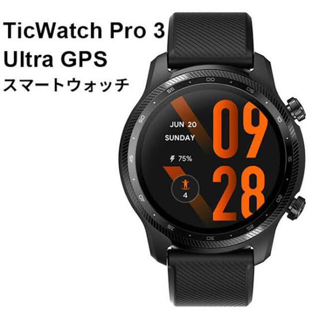 TicWatch Pro 3 Ultra GPS